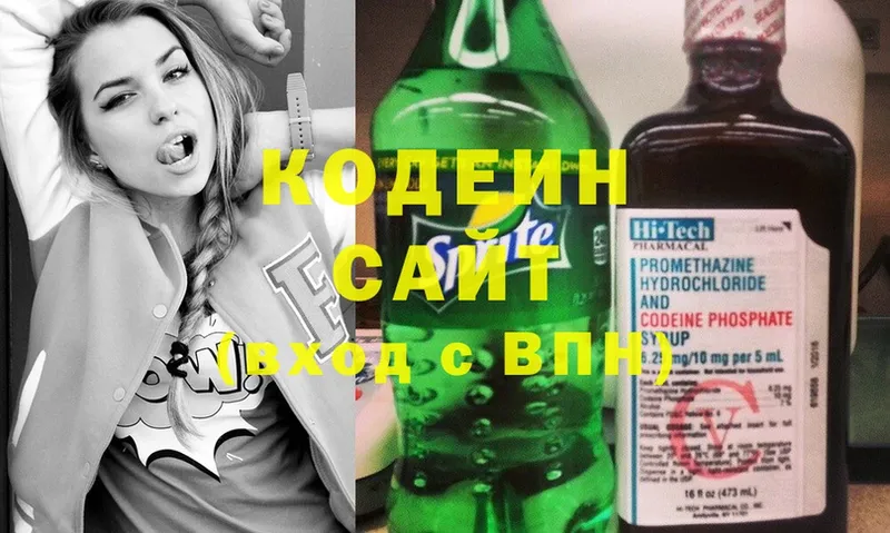 Кодеиновый сироп Lean Purple Drank  Тольятти 