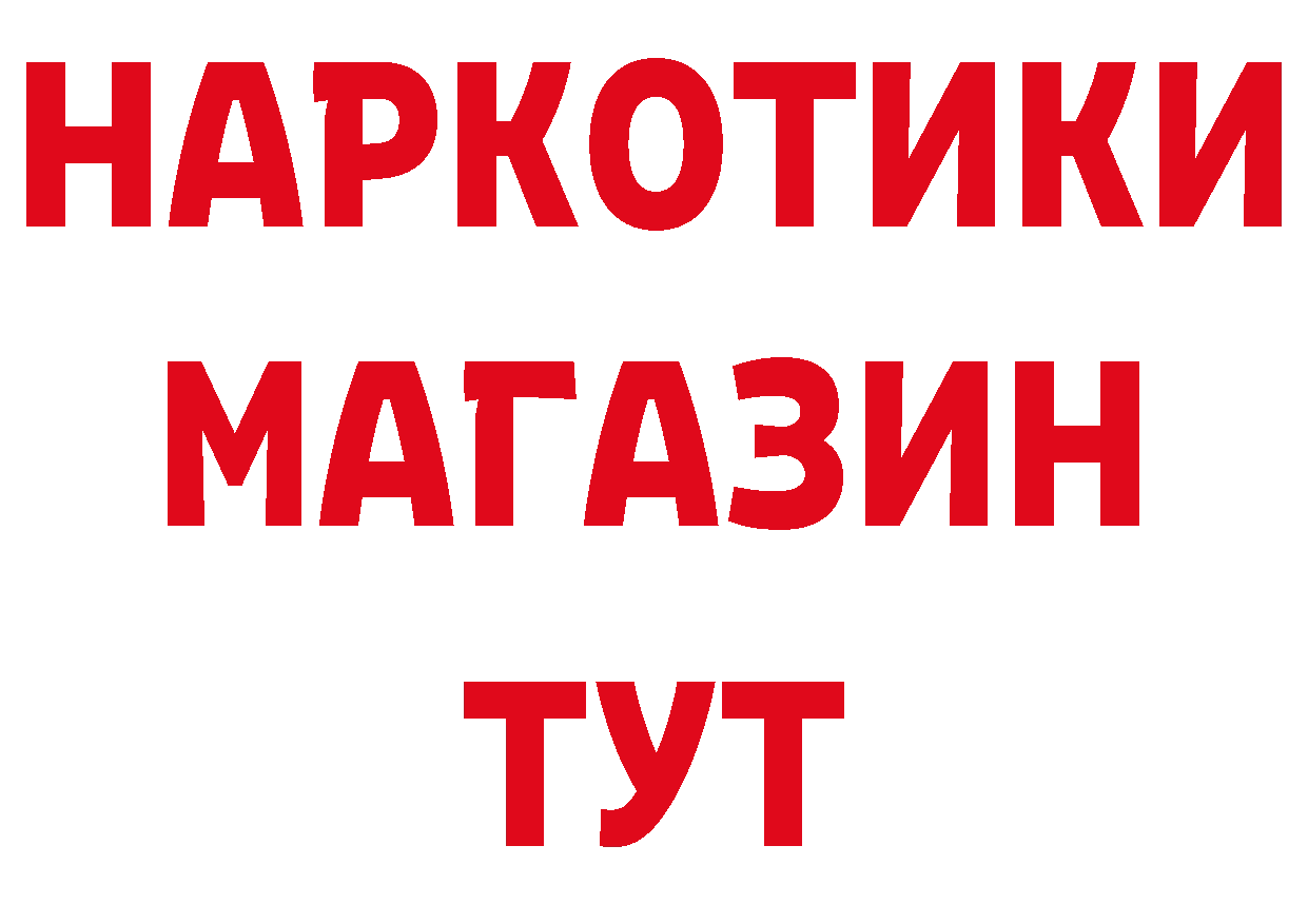 КЕТАМИН VHQ вход дарк нет гидра Тольятти